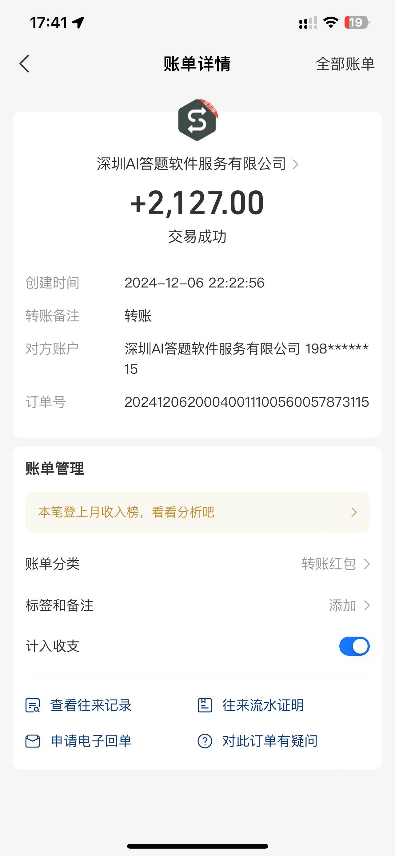 （13604期）刷刷题Ai全自动运行，每天半小时轻松搞几张，管道收益轻松日入1000+（2）