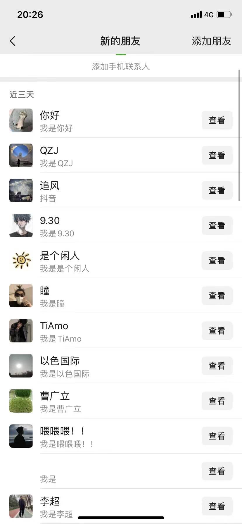 （13259期）全域多平台引流私域打法，小红书，视频号，抖音全自动获客，截流自…（3）