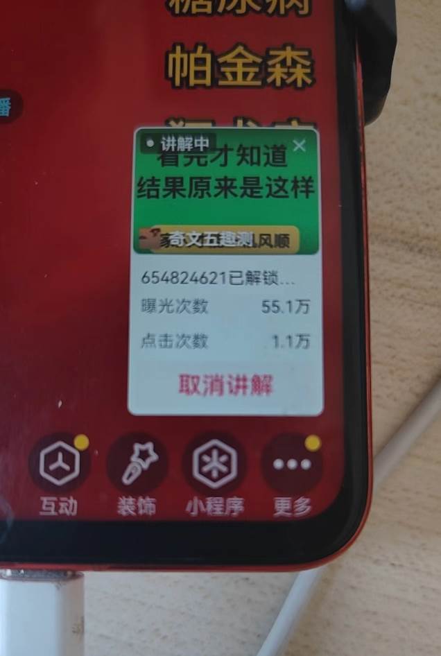 （13209期）抖音小程序无人挂播，一天躺赚3000+，0粉手机可搭建，不违规不限流，小…（4）