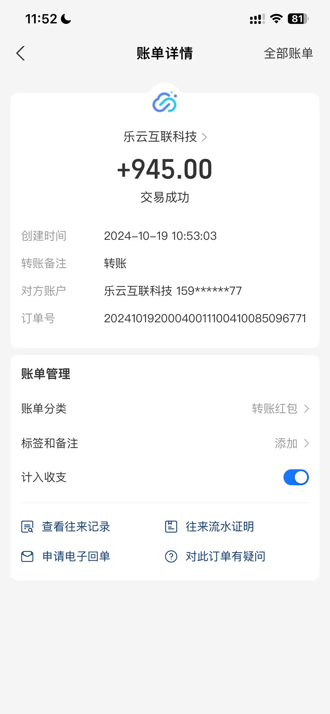 （13032期）海外互联装机全自动运行获取收益、附带管道收益轻松日入1000+（3）