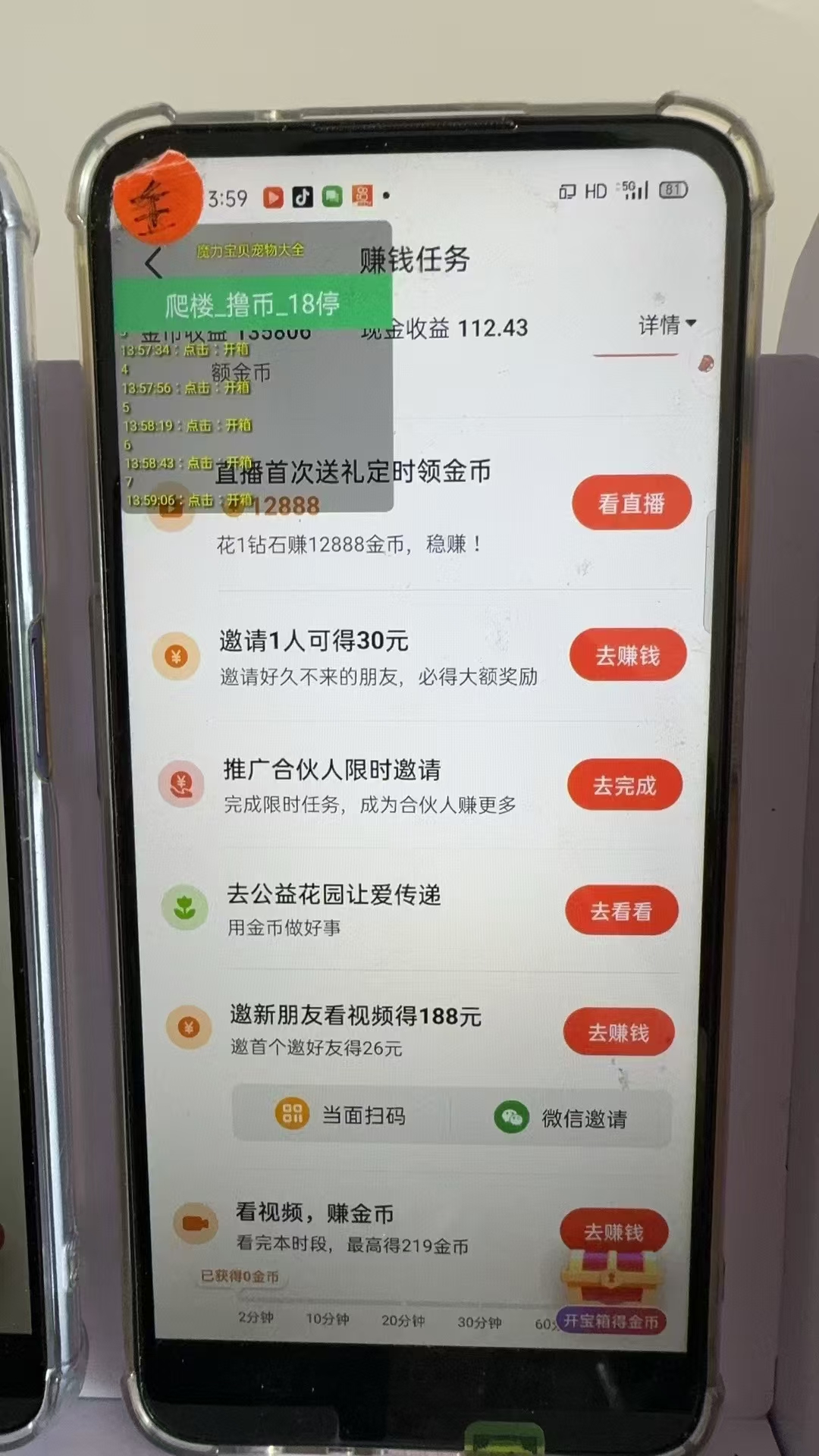 （13054期）最新抖音全自动0撸掘金，无需实名，无需手机卡，小白矩阵操作日入2000+（3）