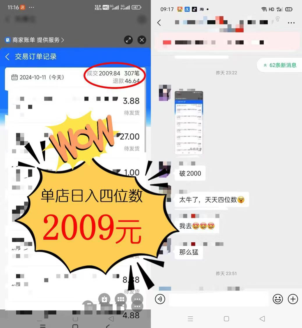 （12984期）2024年闲鱼虚拟资产 日入2000+ 利用人性 让客户上瘾 不停地复购（3）