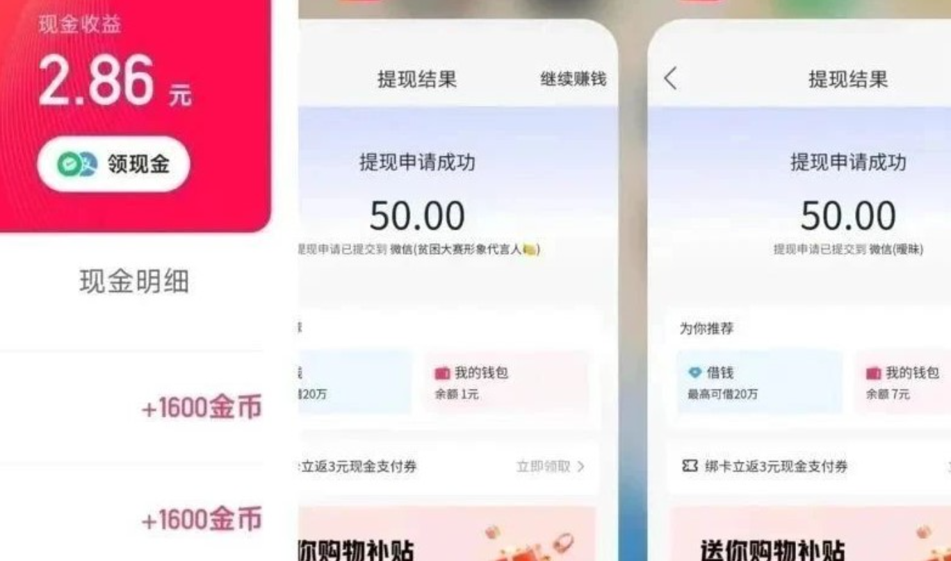 （12951期）快手极速版全自动撸金看广告、刷视频 单号收益50+ 可批量（3）