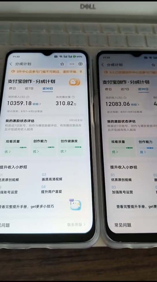 （12491期）支付宝分成计划2024最新玩法 模板去重、剪辑、批量上传 小白日入1000+（2）