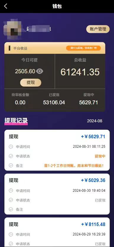 （12433期）只动手不动脑，每天发发视频，日入500+（2）