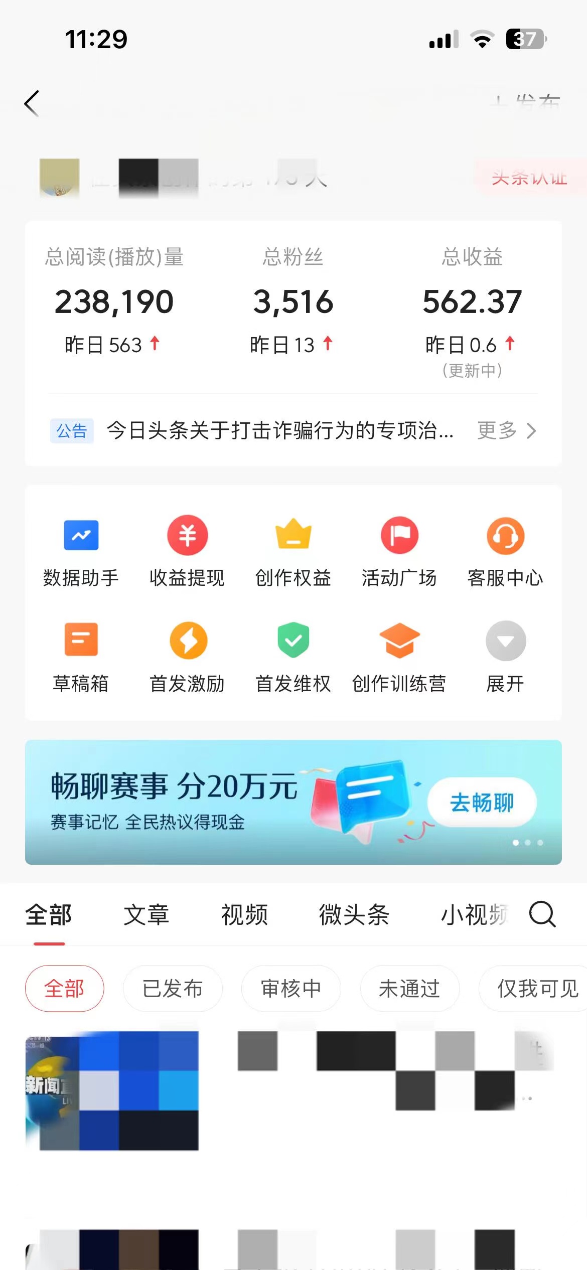 （12419期）AI头条掘金，门槛超低，小白也能轻松上手，简简单单日入1000+（3）