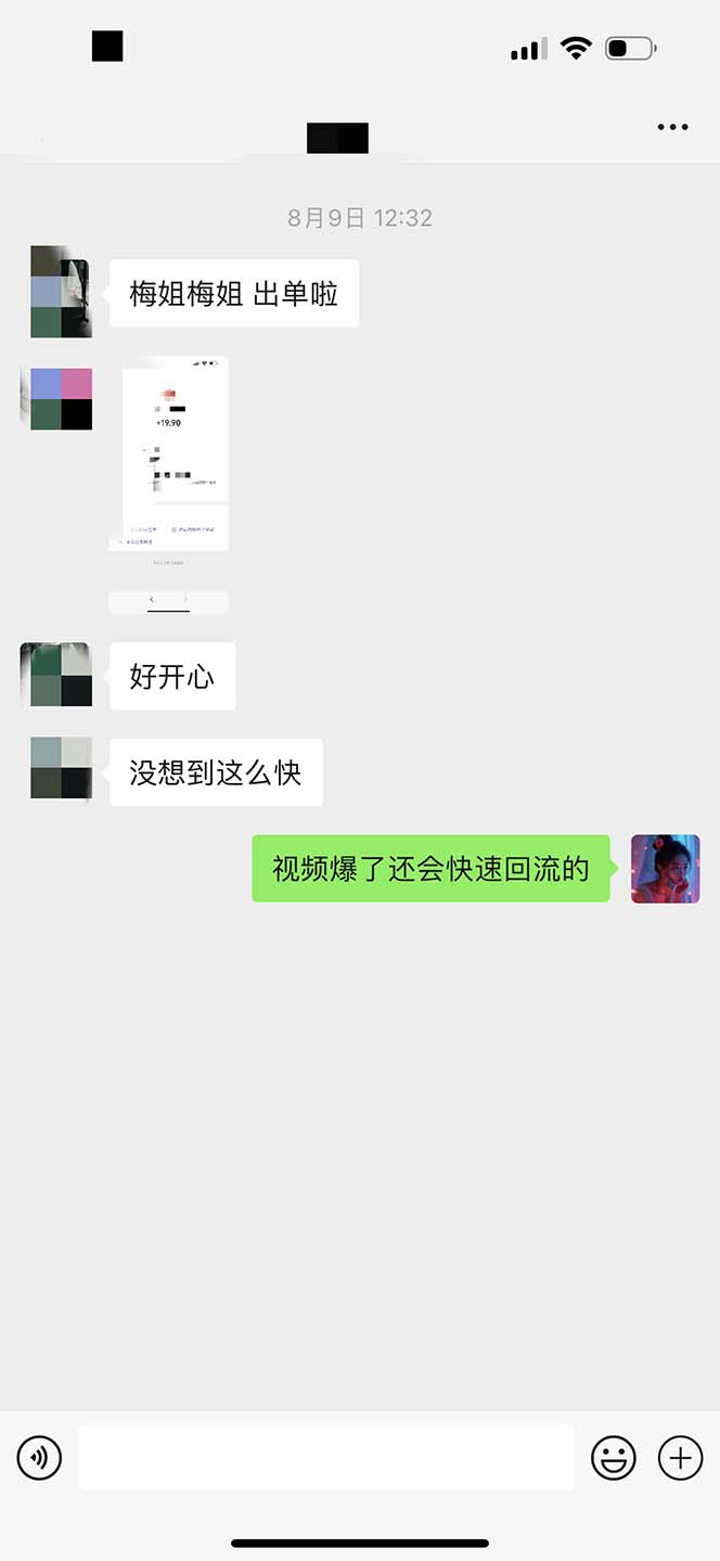 （12255期）日入3000+ 骚气导航，多渠道矩阵玩法，实操教程（4）