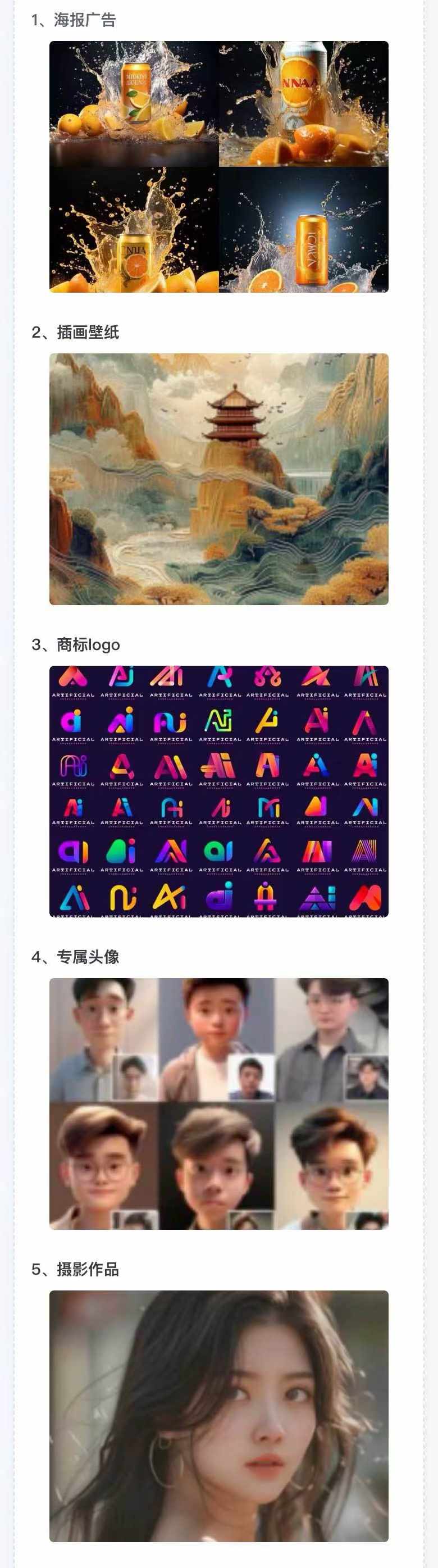 （12170期）AI全面变现实操班：从0到1引领你赚取副业首桶金 AI工具玩法/实战技能/变现（3）