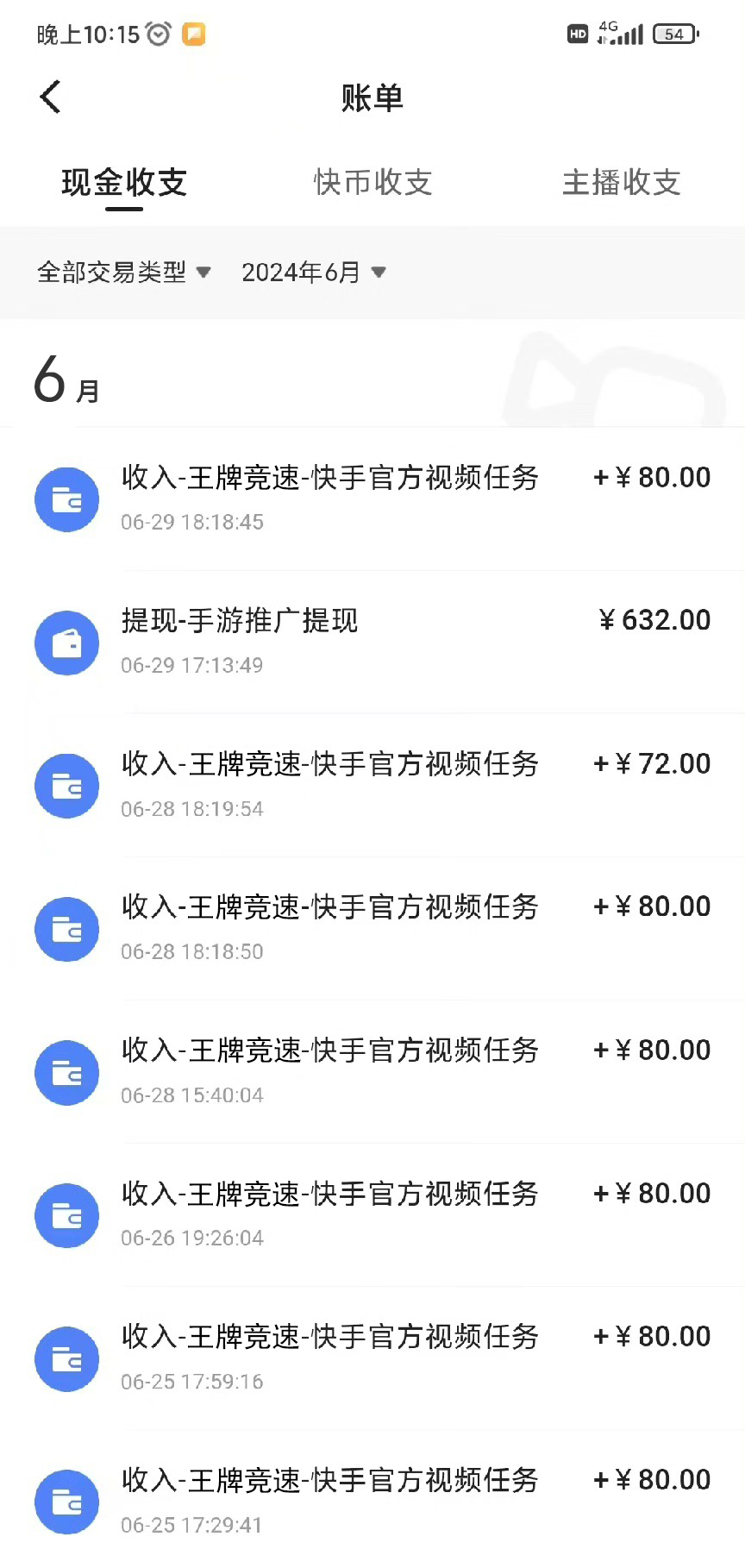 （11585期）最新快手“王牌竞速”自撸拉新，日入500＋！ 纯无脑机械操作，小…（2）