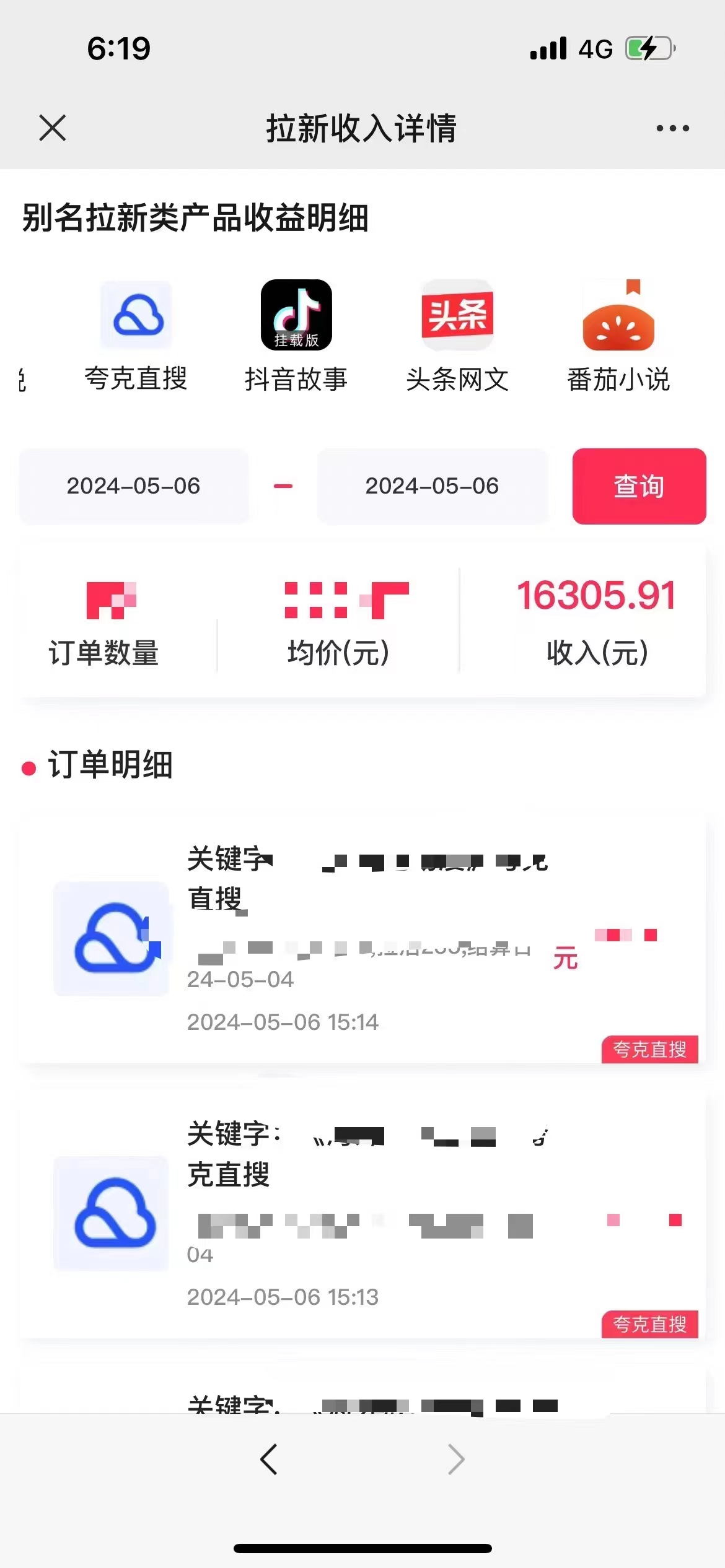 (10487期)抖音无人直播,结合网盘拉新,日入2万多,提现次日到账!新玩法不违规…(3) (10487期)抖音无人直播,结合网盘拉新,日入2万多,提现次日到账!新玩法不违规…(3)