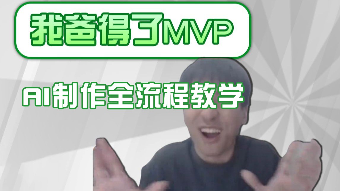 条条爆款的IP人物吐槽评分怎么制作?,AI画面替换,声色克隆,全流程教学