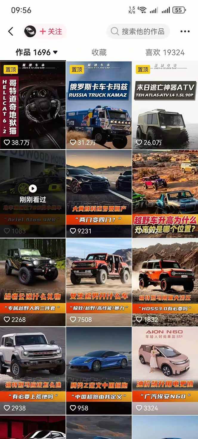 (17995期)汽车科普解说赛道变现教程:文案+素材+剪辑+录音全教学,单条视频点赞几十万+(2) (17995期)汽车科普解说赛道变现教程:文案+素材+剪辑+录音全教学,单条视频点赞几十万+(2)