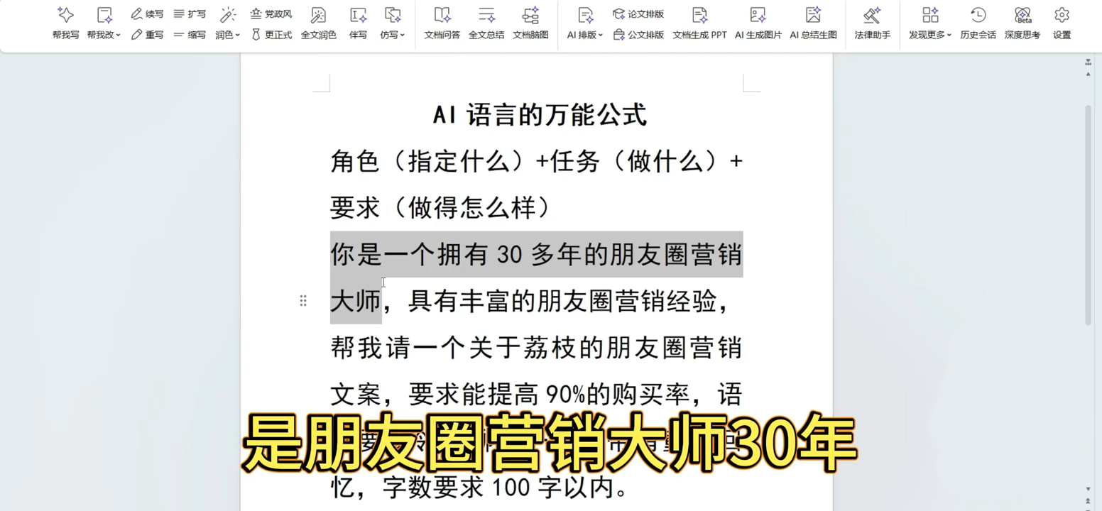 林老师·手机+AI工具，从入门到出片全流程（2）