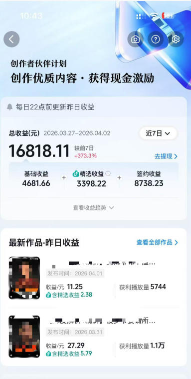 抖音某大佬的AI电视剧解说，精选独家教学，精选赛道作品制作，入精选后即可无条件加入伙伴（2）