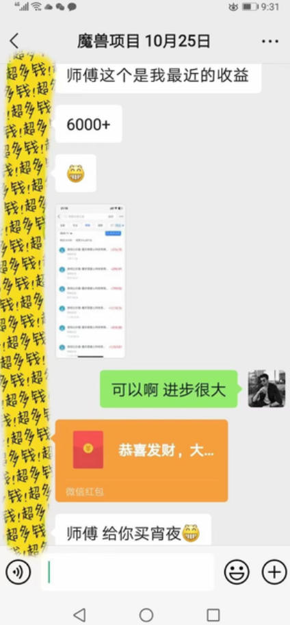 全自动游戏搬砖掘金，全程无需人工操作，日入1k+稳定收益，可矩阵批量放大【揭秘】（3）