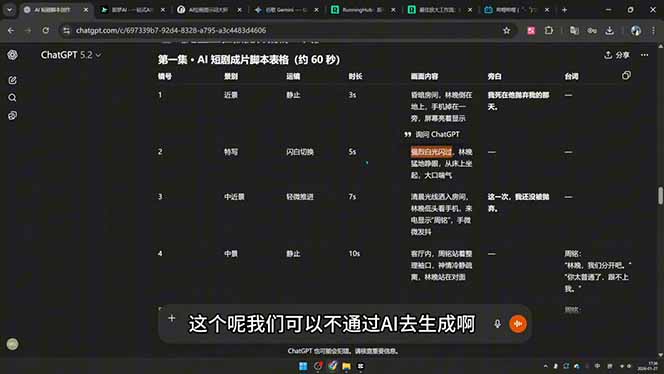 剪辑AI短片漫剧，推文变现全流程，卡点抽帧打斗实战（2）
